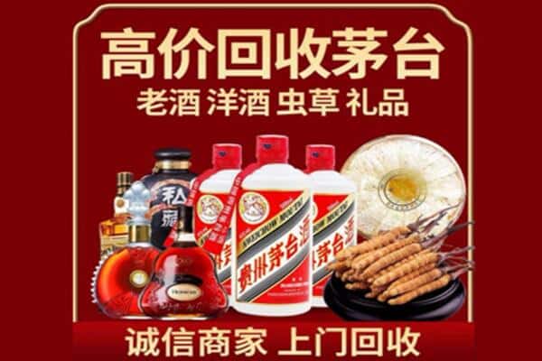 阜阳阜南县诚信回收奔富