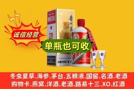 阜阳阜南县回收茅台酒