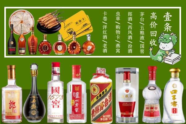 阜阳阜南县烟酒回收