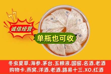 阜阳阜南县回收燕窝