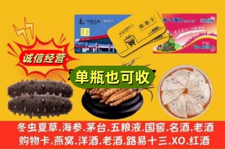 阜阳阜南县回收礼品