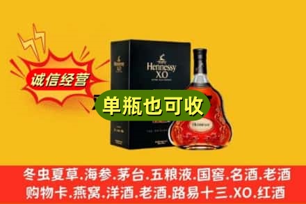 阜阳阜南县附近回收轩尼诗