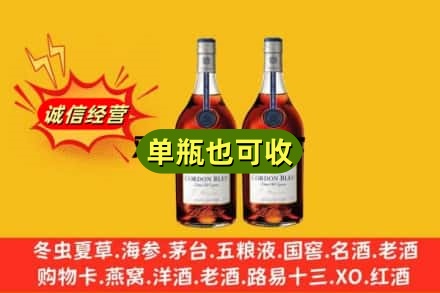 阜阳阜南县附近回收马爹利