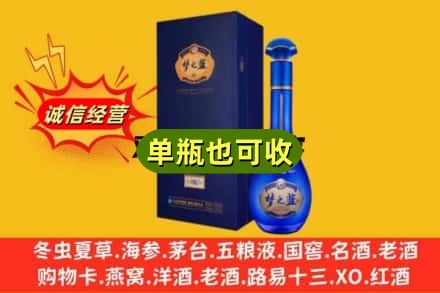 阜阳阜南县诚信回收梦之蓝