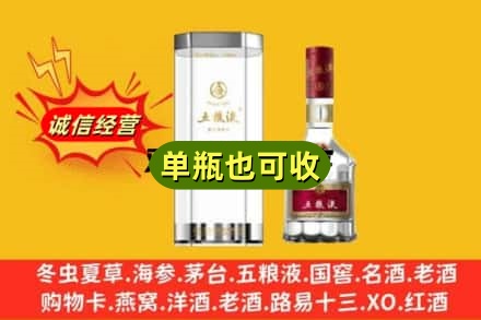 阜阳阜南县诚信回收五粮液8代