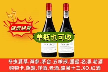 阜阳阜南县名酒回收奔富红酒.jpg