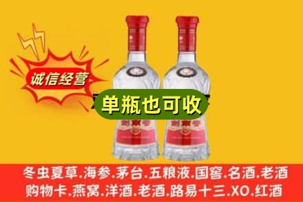 阜阳阜南县诚信回收剑南春