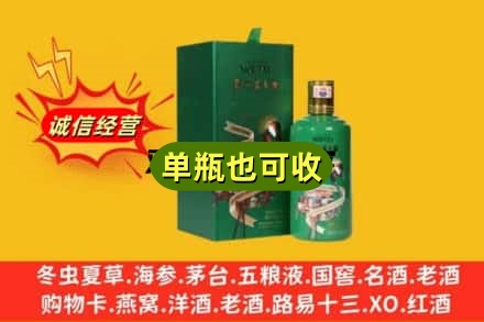 阜阳阜南县诚信回收出口茅台酒