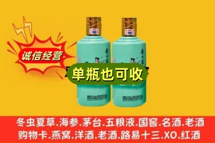 阜阳阜南县诚信回收节气茅台酒