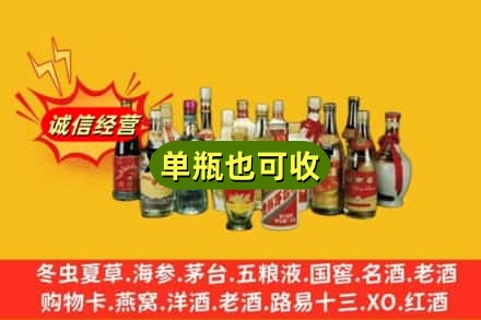 阜阳阜南县回收老酒