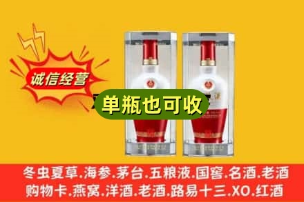 阜阳阜南县回收老五粮液