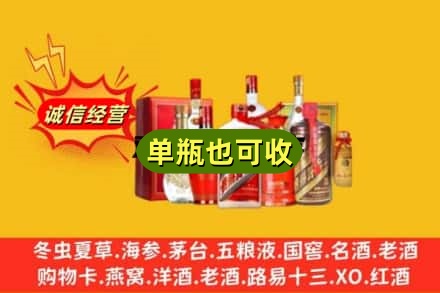 阜阳阜南县回收白酒