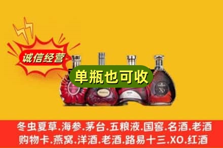阜阳阜南县回收洋酒