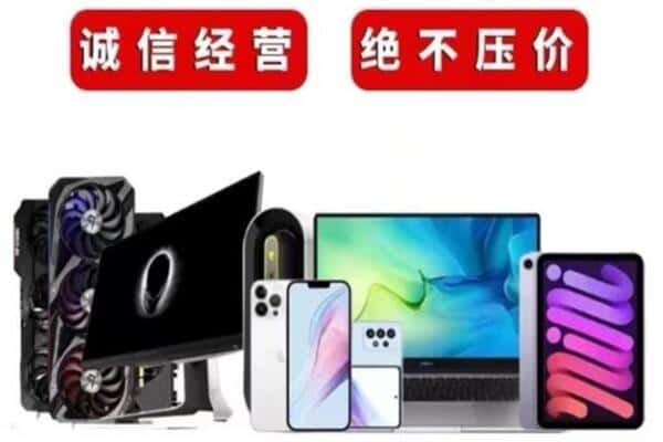 阜阳阜南县附近回收电脑